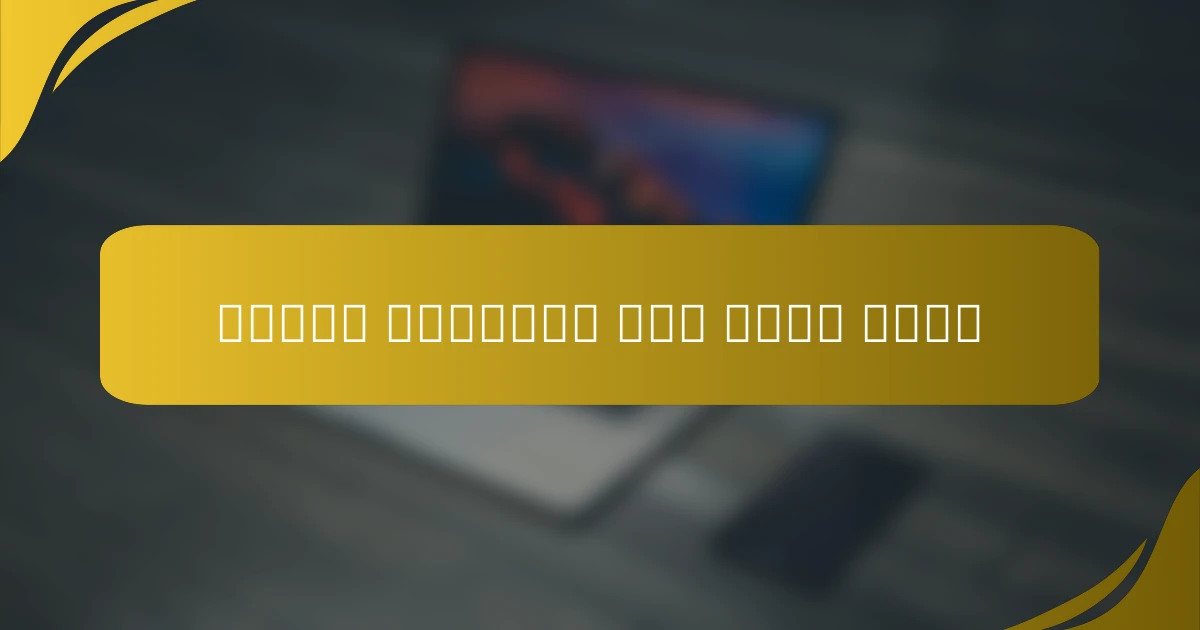 تحويل التغيير إلى ميزة كبرى